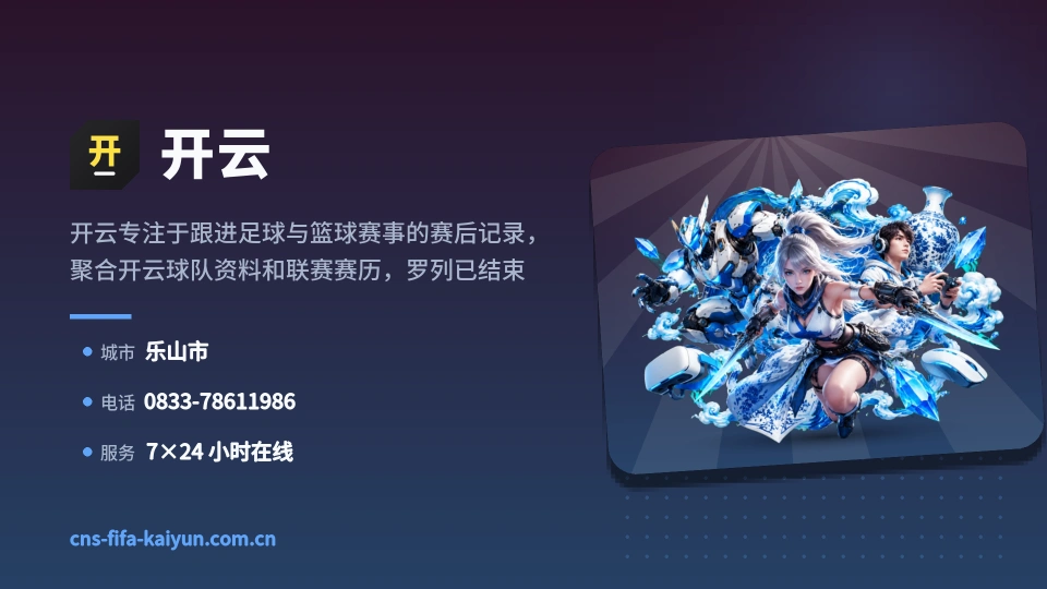 开云简介